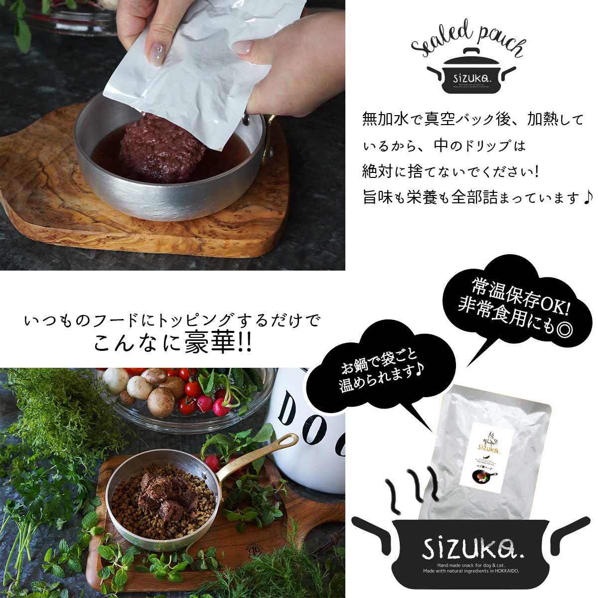 犬猫のおやつsizuka レトルトご飯 カンガルーバーグ