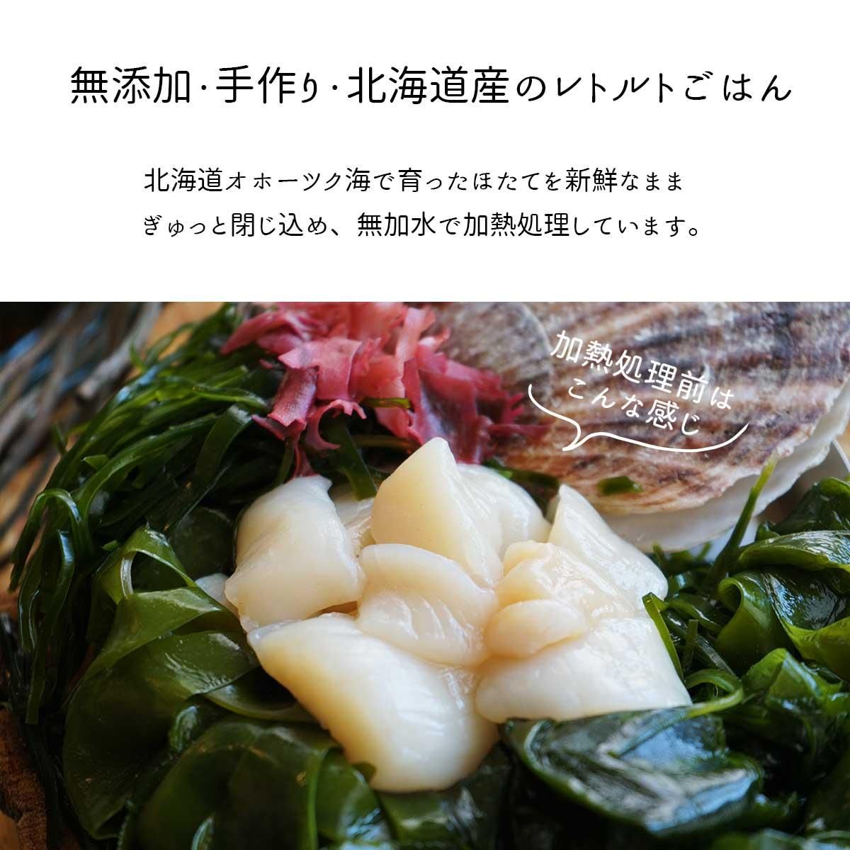 犬猫のおやつsizuka レトルトご飯 ほたて 犬猫のおやつsizuka レトルトご飯 ほたて