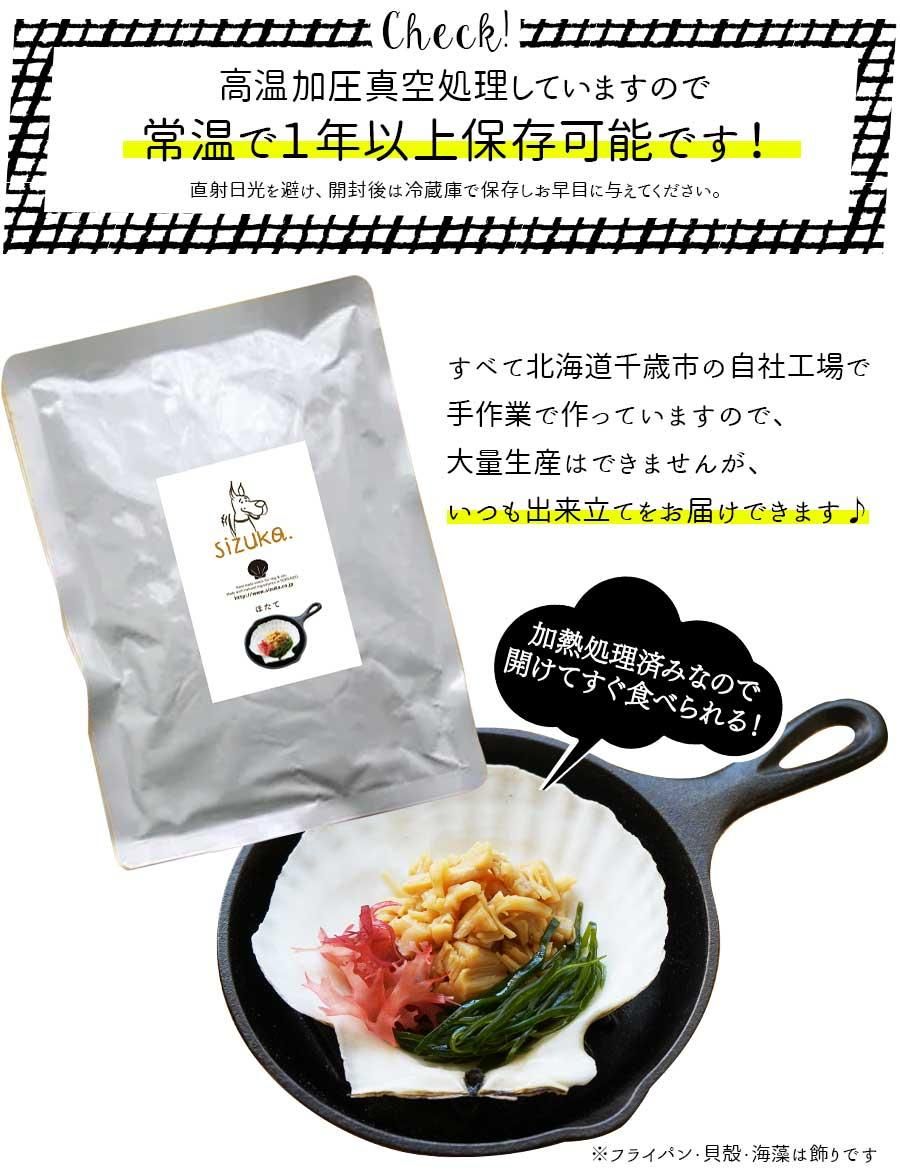 犬猫のおやつsizuka レトルトご飯 ほたて 犬猫のおやつsizuka レトルトご飯 ほたて