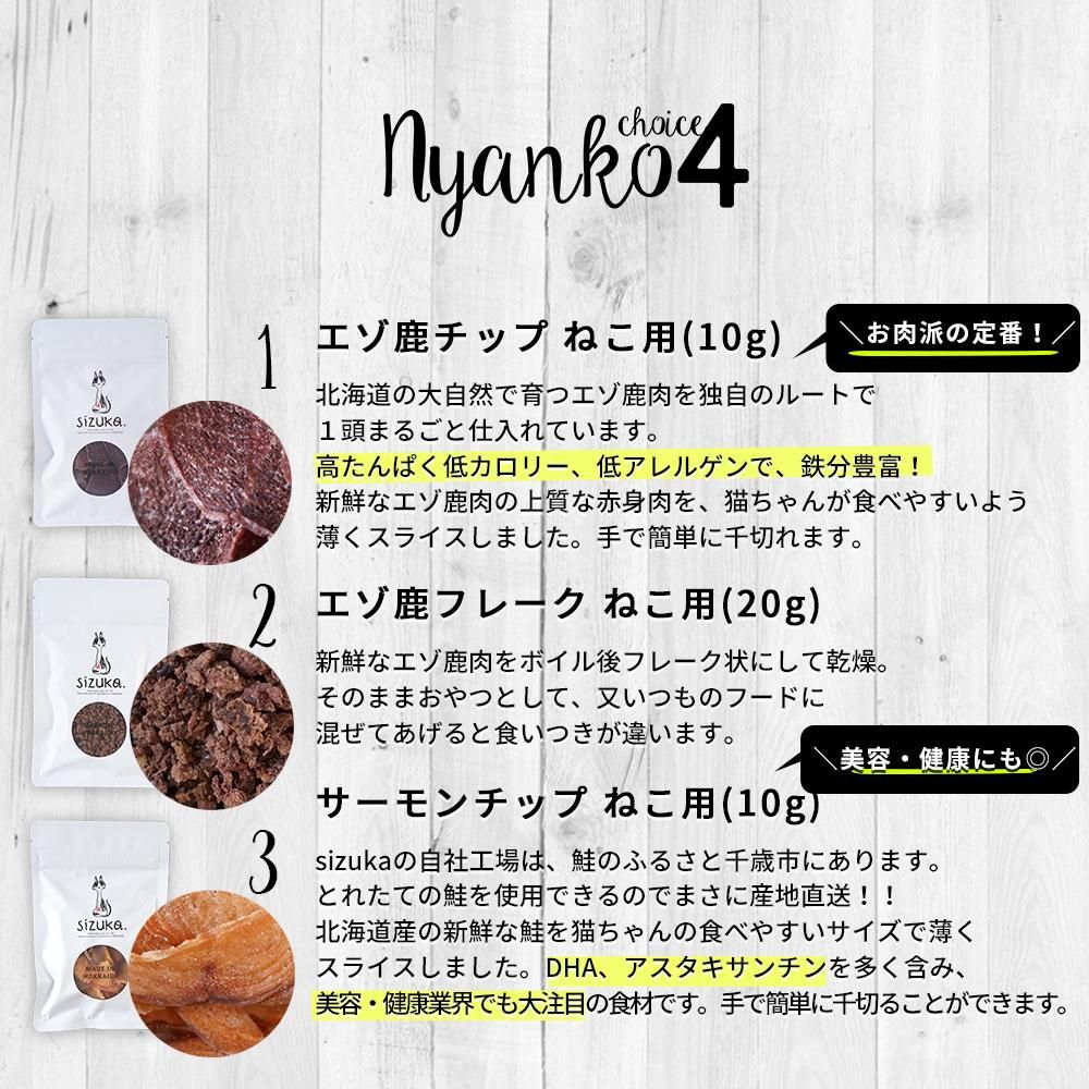 にゃんこチョイス4