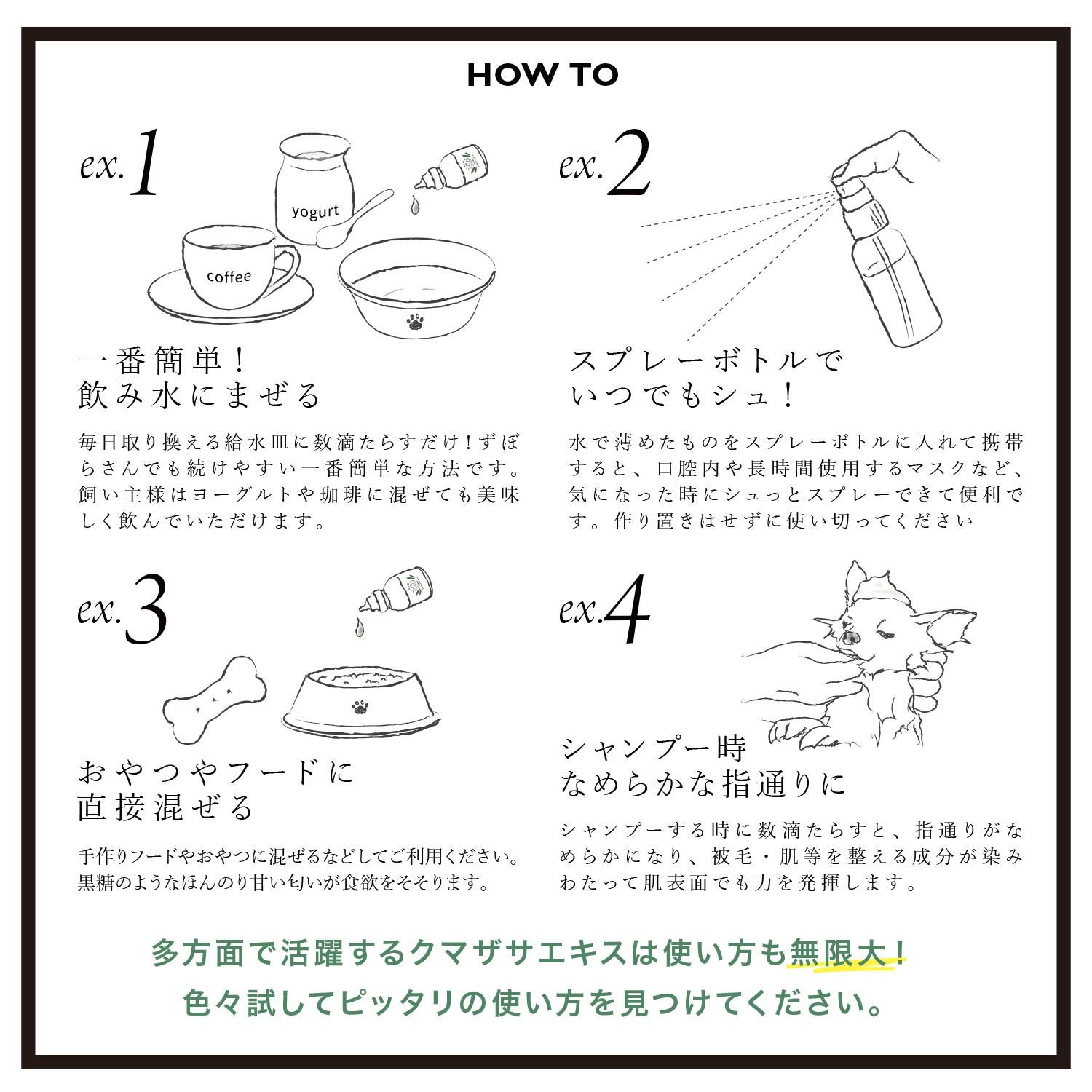 sizuka濃縮クマザサエキス | sizuka KUMAZASA ex.