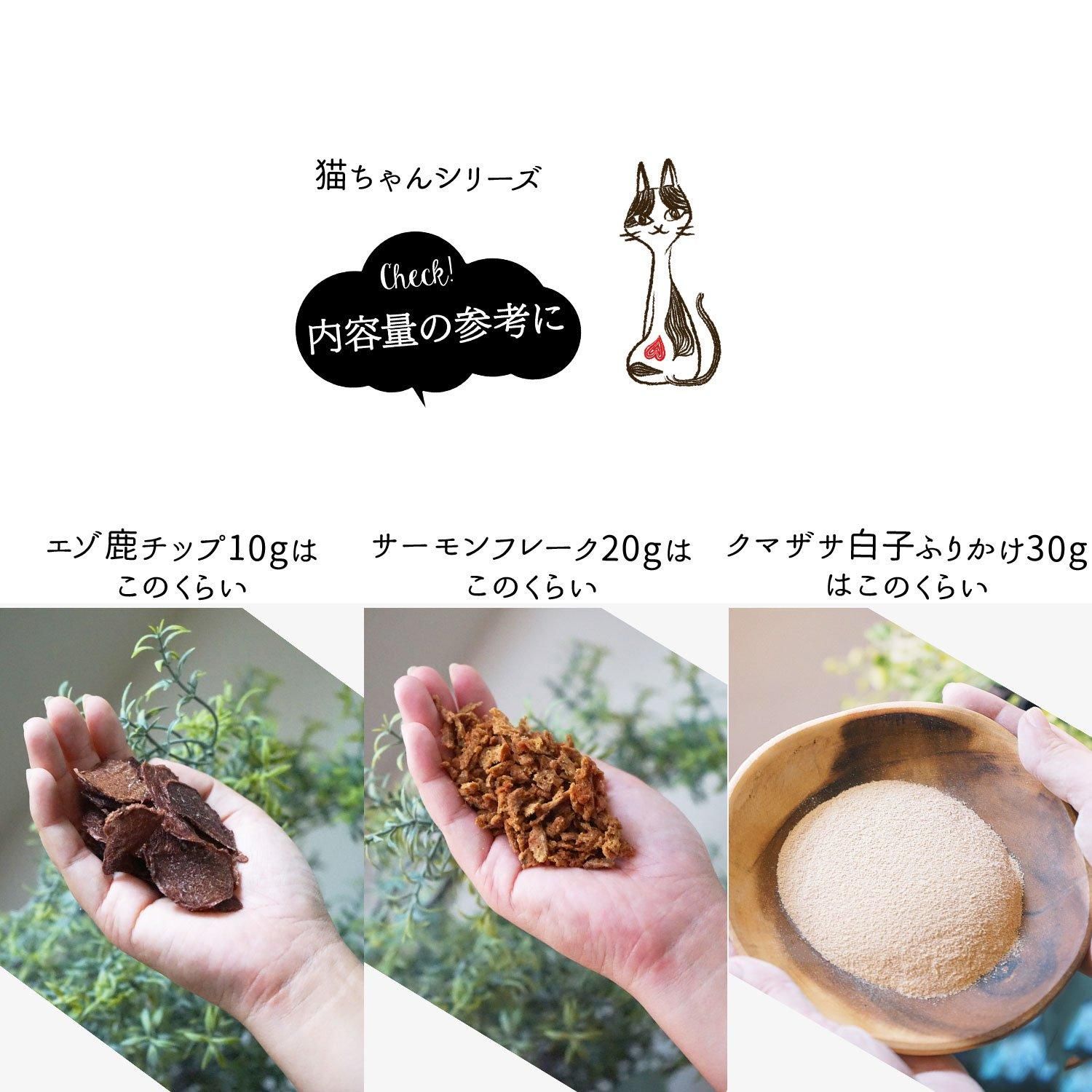 サーモンフレーク 20g（猫用）