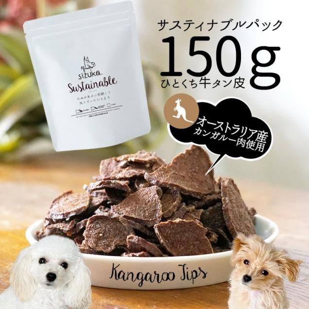 無添加・北海道産】犬猫のおやつsizuka 公式ショップ