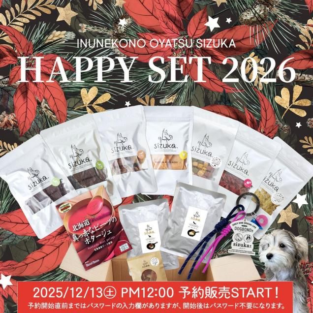 <span style="color:#FFCC33"><!--2025/12/13(��)PM12�� -->���䤤�����ޤ�����</span>��ʡ�ޡ�sizuka HAPPY SET 2026<br><img class='new_mark_img2' src='https://img.shop-pro.jp/img/new/icons8.gif' style='border:none;display:inline;margin:0px;padding:0px;width:auto;' />