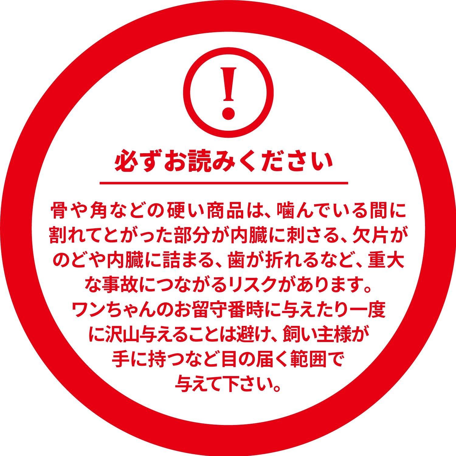 エゾ鹿角(M) エゾ鹿角(M)