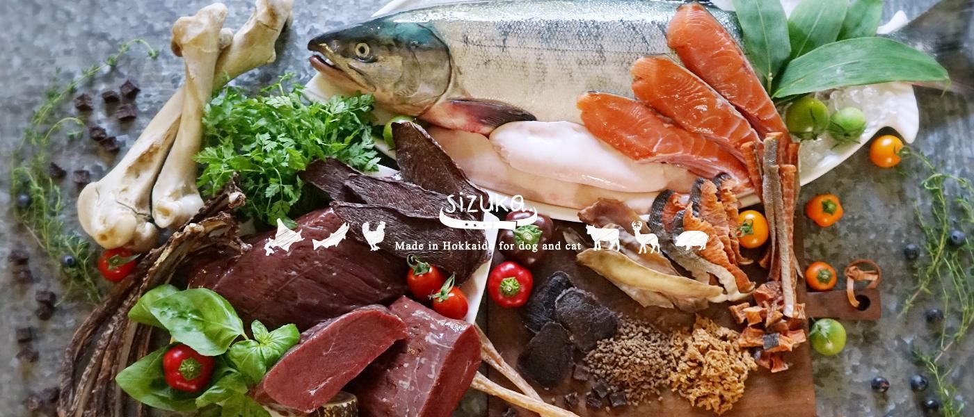 無添加・北海道産】犬猫のおやつsizuka 公式ショップ
