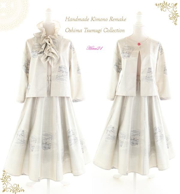 大島紬】ロング丈フレアースカート＆ざっくりボレロにフリルショールを