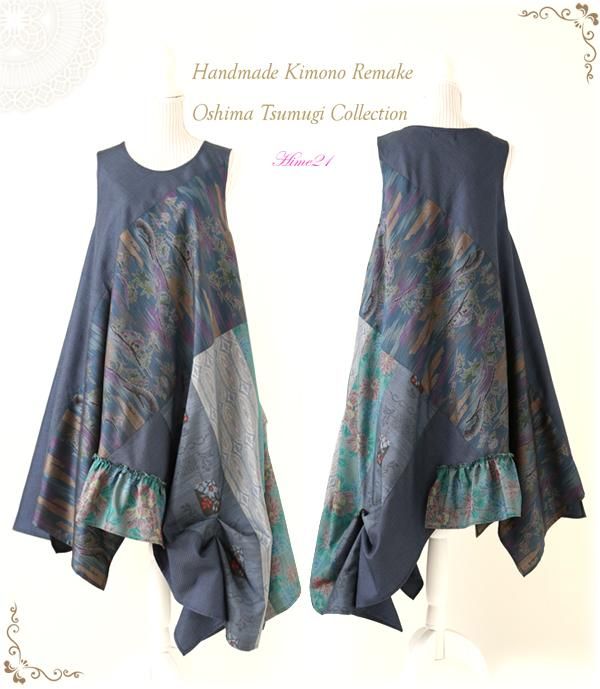 大島紬のお洋服 - Hime21◇着物リメイクのネットショップ