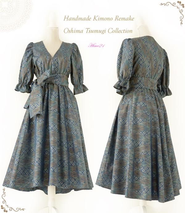 大島紬のお洋服 - Hime21◇着物リメイクのネットショップ
