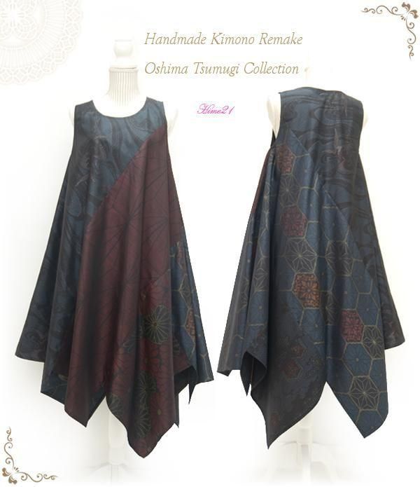 大島紬のお洋服 - Hime21公式◇着物リメイクのネットショップ◇