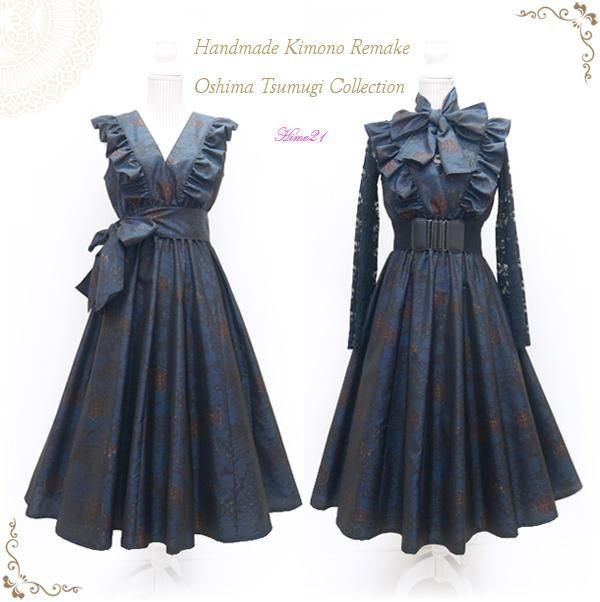 大島紬のお洋服 - Hime21公式◇着物リメイクのネットショップ◇